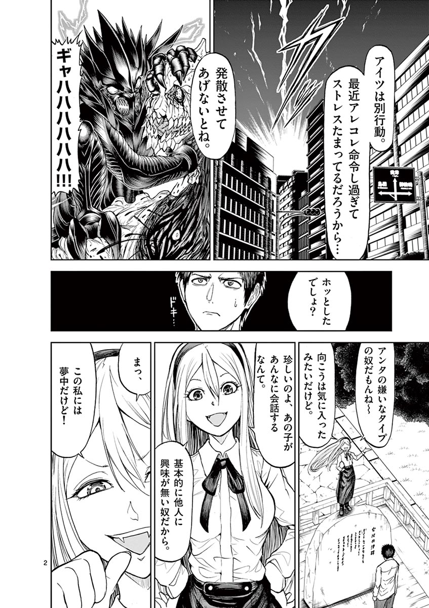 CHI TO HAI NO JOOU - raw - Chapter 10 - https://jpdd.ccdd.to/JPDD/chitohainojoou/138311/3jzcakp4vpc.jpg