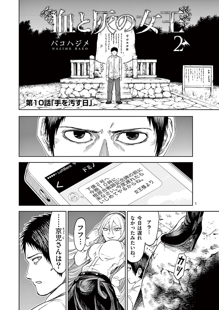 CHI TO HAI NO JOOU - raw - Chapter 10 - https://jpdd.ccdd.to/JPDD/chitohainojoou/138311/bkdrwm0xypx.jpg