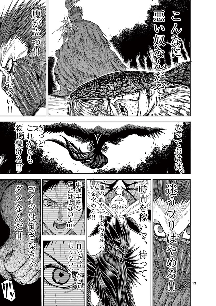 CHI TO HAI NO JOOU - raw - Chapter 10 - https://jpdd.ccdd.to/JPDD/chitohainojoou/138311/do0g5541sqz.jpg