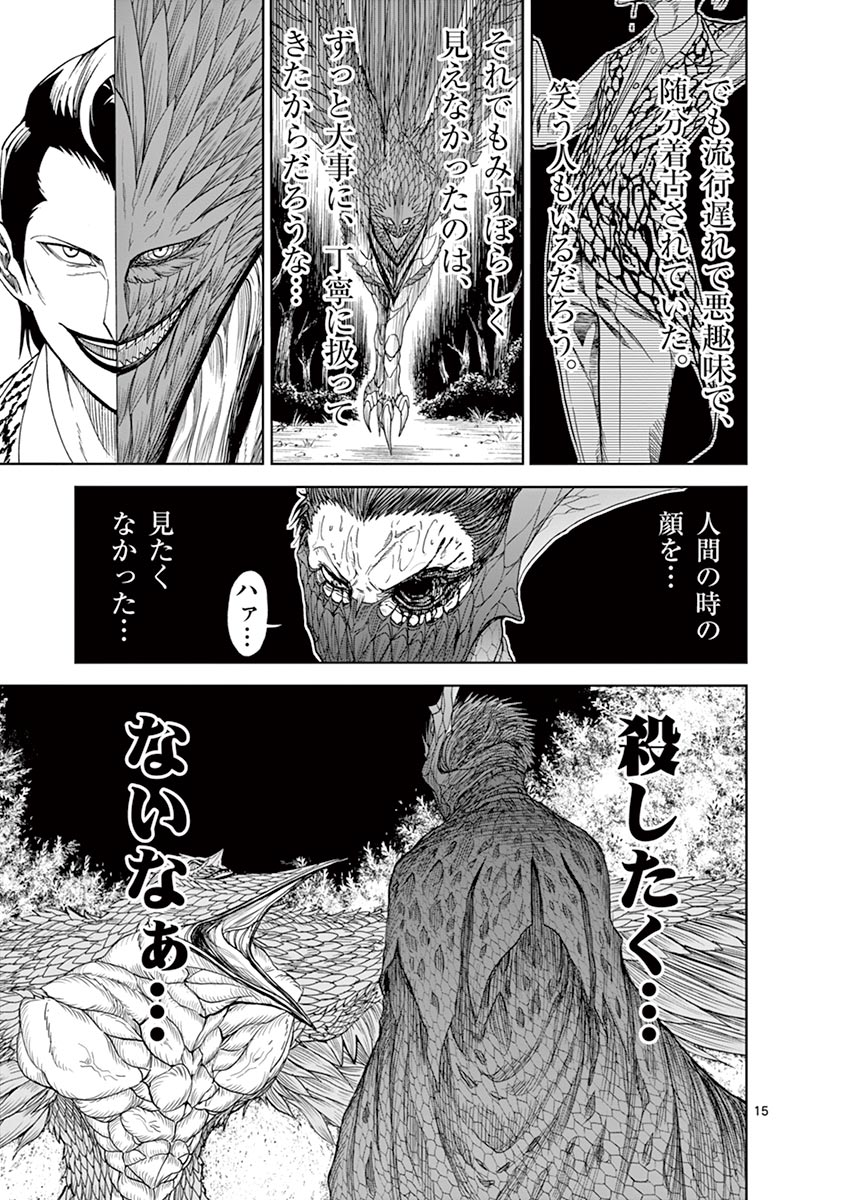 CHI TO HAI NO JOOU - raw - Chapter 10 - https://jpdd.ccdd.to/JPDD/chitohainojoou/138311/ewzi1srhogz.jpg