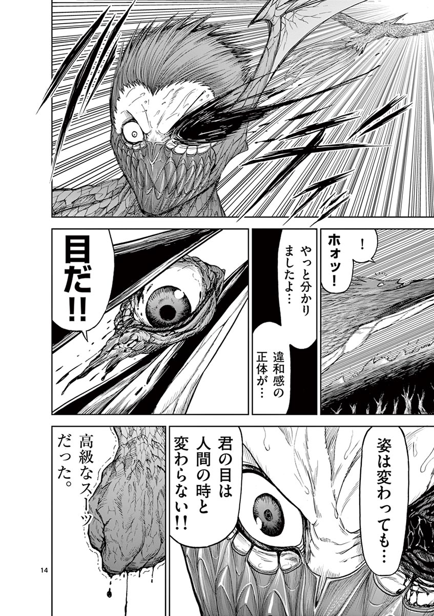 CHI TO HAI NO JOOU - raw - Chapter 10 - https://jpdd.ccdd.to/JPDD/chitohainojoou/138311/hl0033mkuah.jpg
