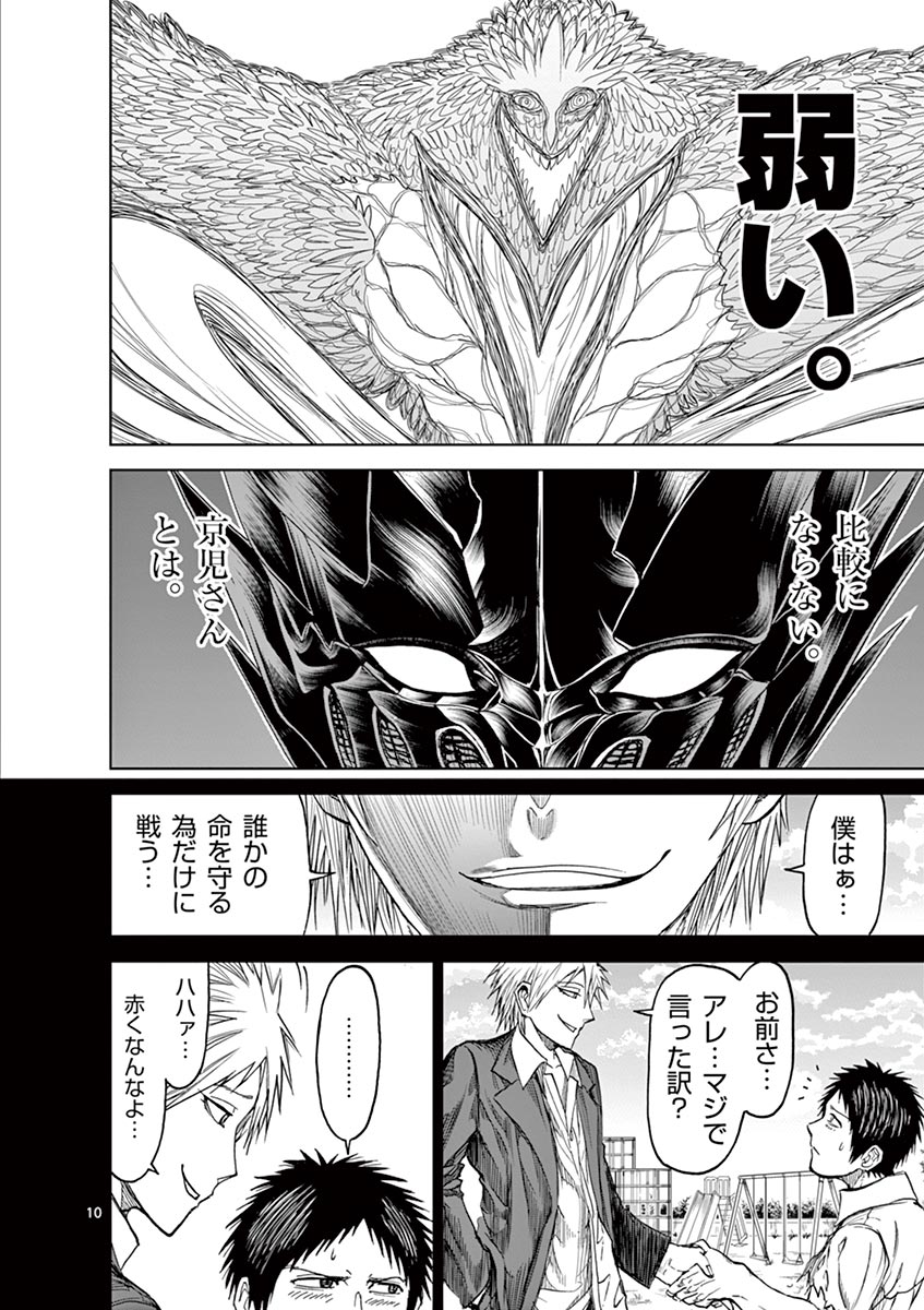 CHI TO HAI NO JOOU - raw - Chapter 10 - https://jpdd.ccdd.to/JPDD/chitohainojoou/138311/i5ee231afp5.jpg