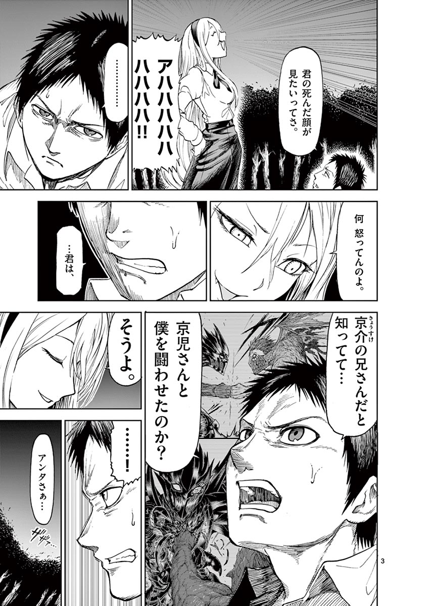 CHI TO HAI NO JOOU - raw - Chapter 10 - https://jpdd.ccdd.to/JPDD/chitohainojoou/138311/isasbumtk1v.jpg