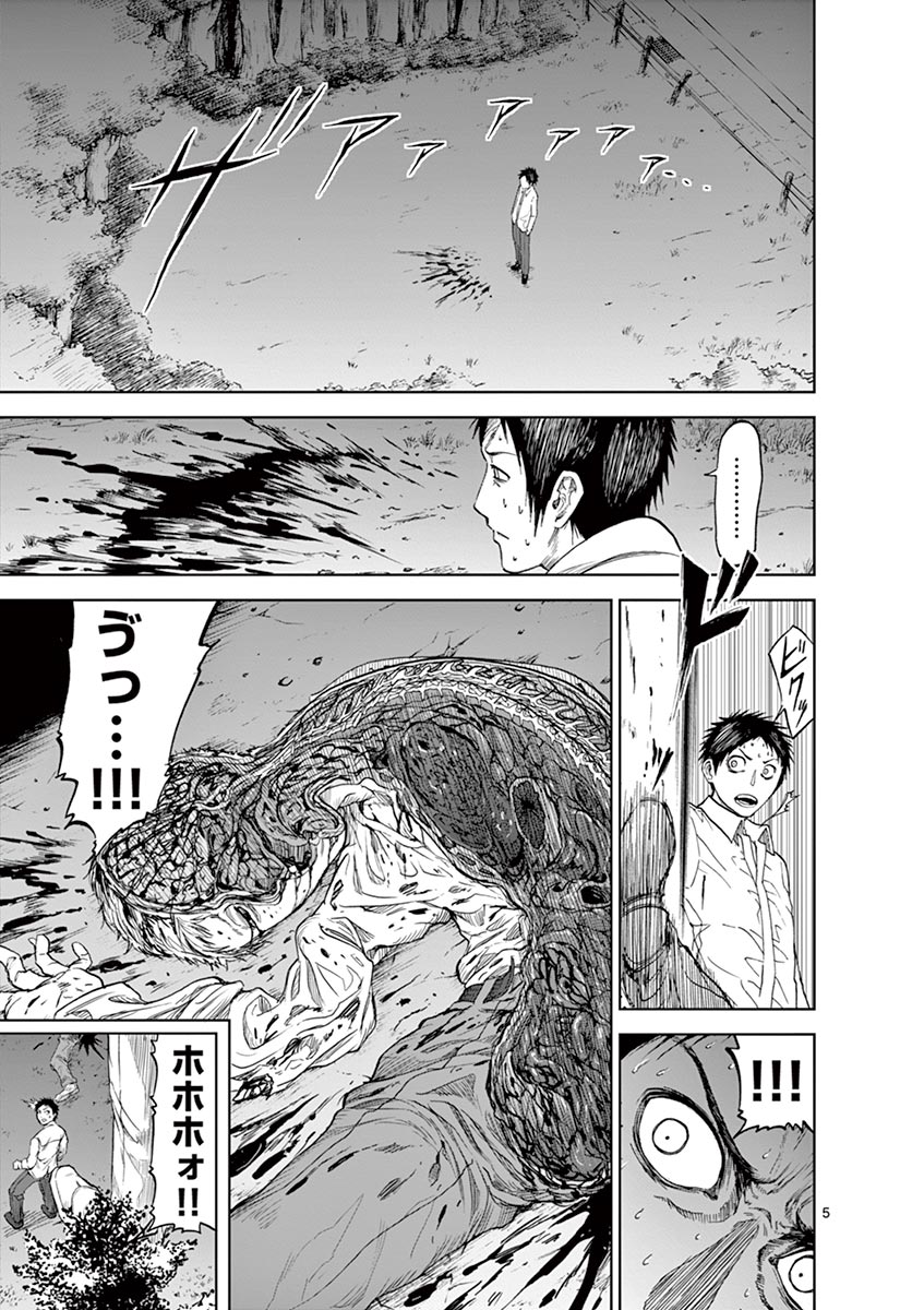 CHI TO HAI NO JOOU - raw - Chapter 10 - https://jpdd.ccdd.to/JPDD/chitohainojoou/138311/jcvxiypefgs.jpg