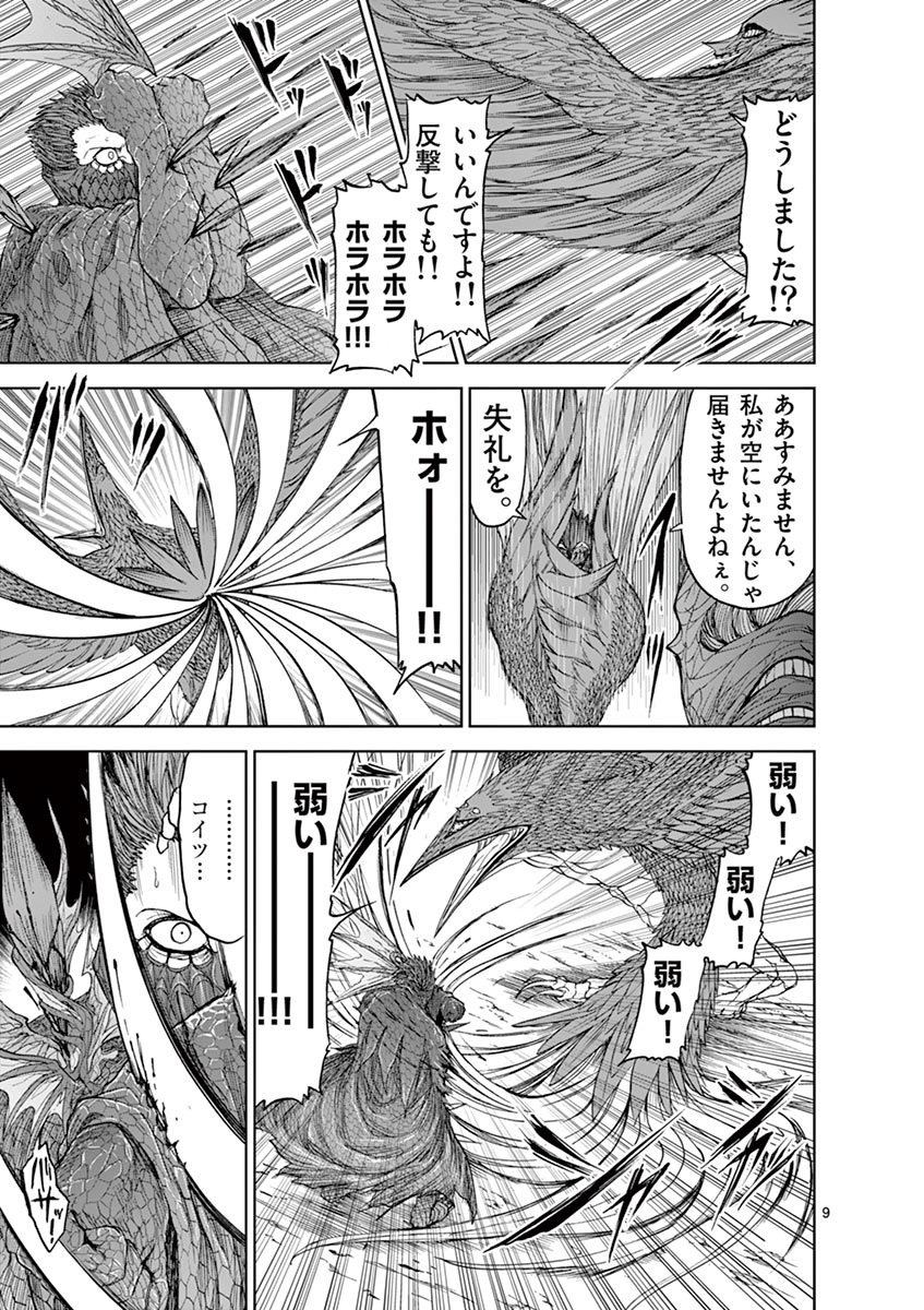 CHI TO HAI NO JOOU - raw - Chapter 10 - https://jpdd.ccdd.to/JPDD/chitohainojoou/138311/llx4glrqcpk.jpg