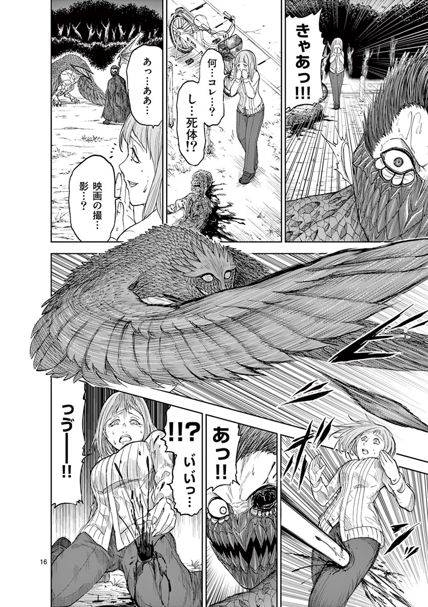 CHI TO HAI NO JOOU - raw - Chapter 10 - https://jpdd.ccdd.to/JPDD/chitohainojoou/138311/nluq5efjp0j.jpg