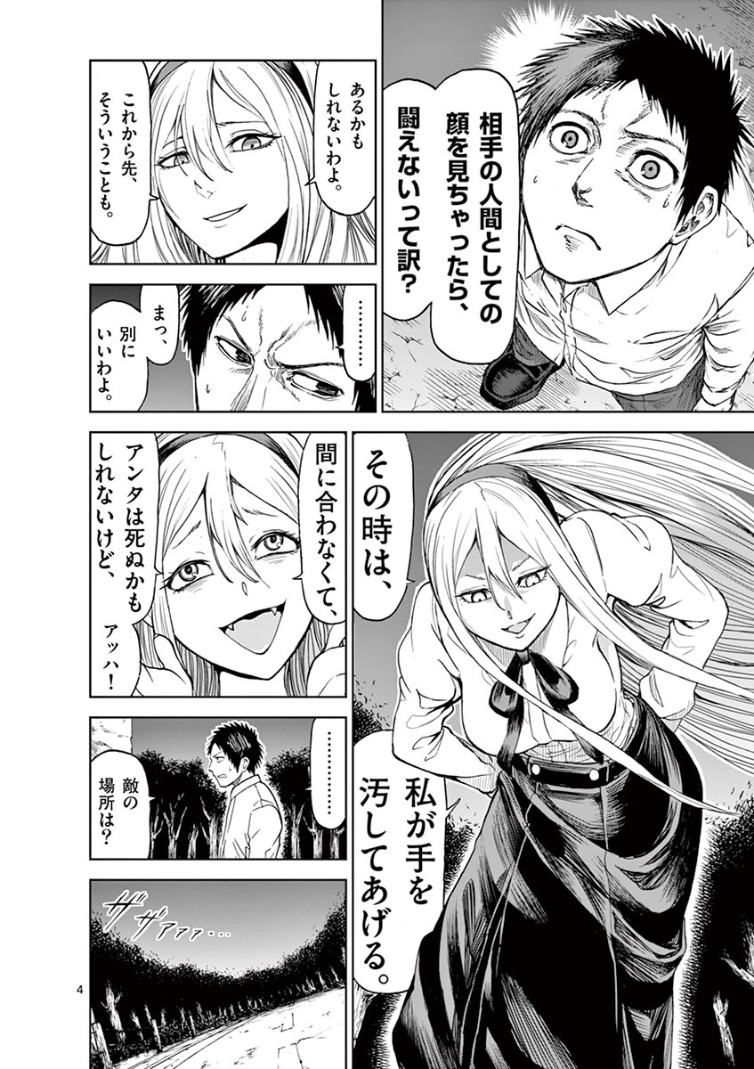 CHI TO HAI NO JOOU - raw - Chapter 10 - https://jpdd.ccdd.to/JPDD/chitohainojoou/138311/ns1y5a2m1ds.jpg
