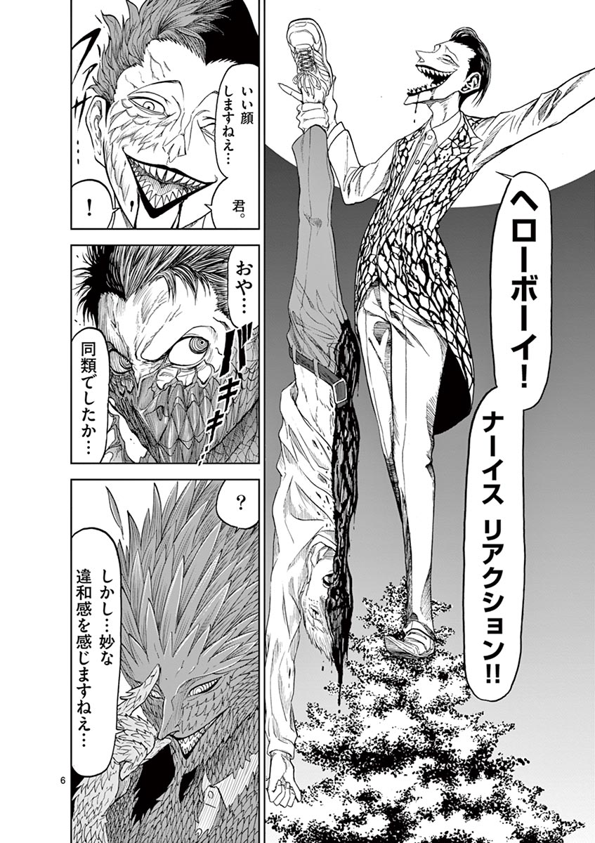 CHI TO HAI NO JOOU - raw - Chapter 10 - https://jpdd.ccdd.to/JPDD/chitohainojoou/138311/ueprl3zpbd2.jpg