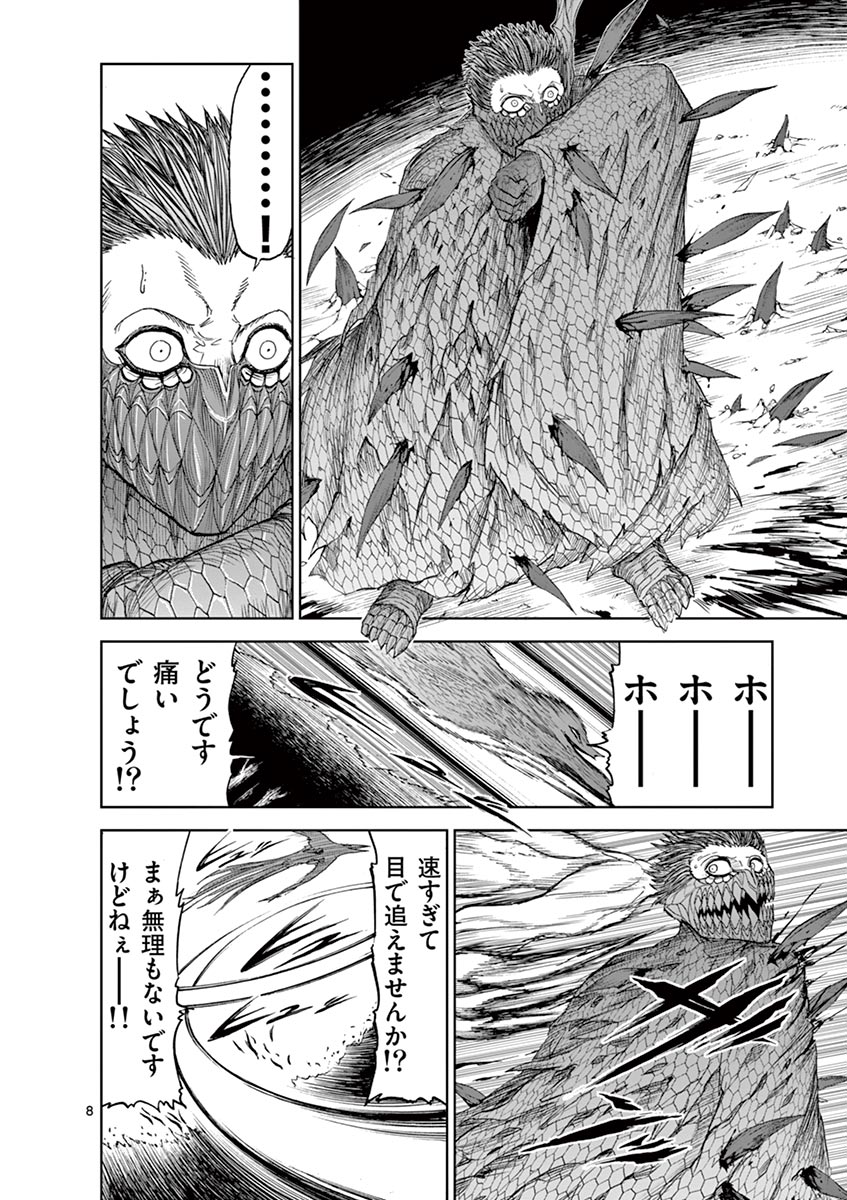 CHI TO HAI NO JOOU - raw - Chapter 10 - https://jpdd.ccdd.to/JPDD/chitohainojoou/138311/wgkscqaeyiq.jpg