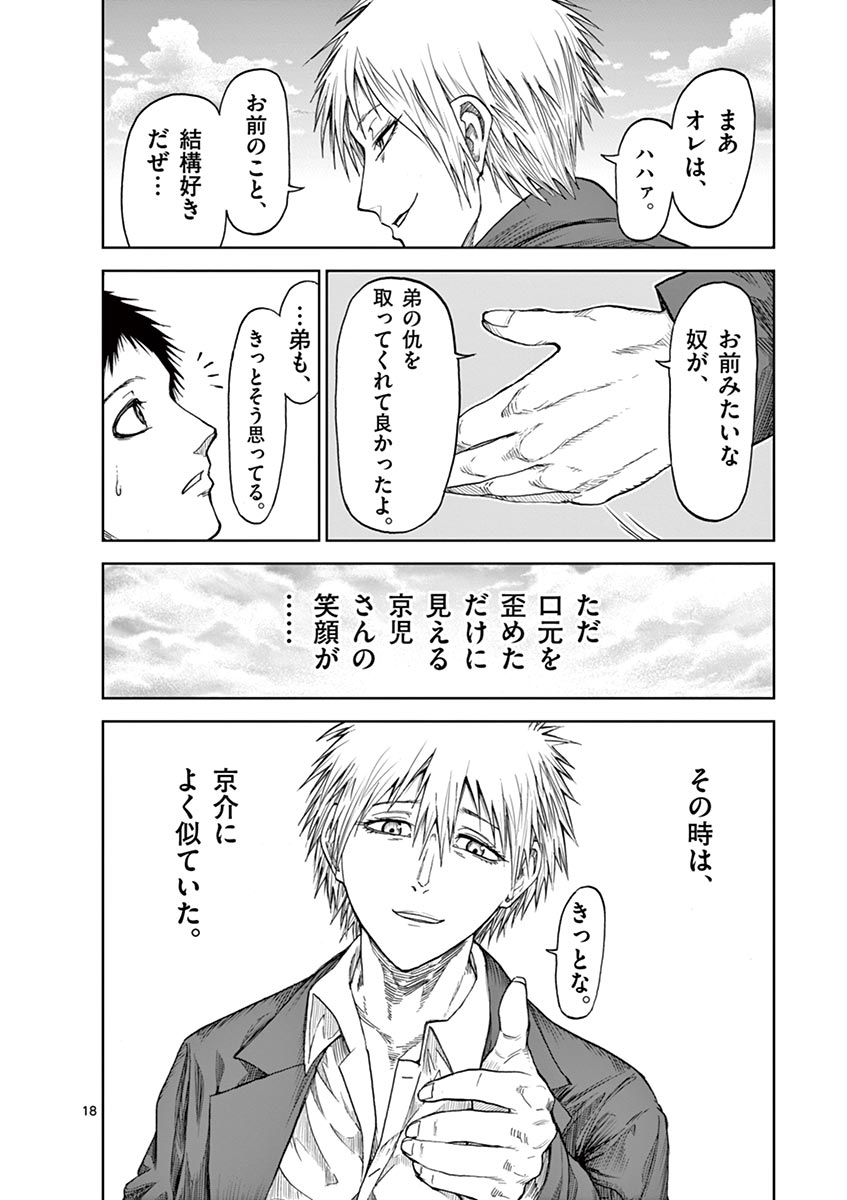 CHI TO HAI NO JOOU - raw - Chapter 9 - https://jpdd.ccdd.to/JPDD/chitohainojoou/138312/33cvzwwhxcj.jpg