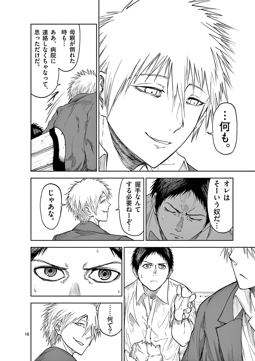 CHI TO HAI NO JOOU - raw - Chapter 9 - https://jpdd.ccdd.to/JPDD/chitohainojoou/138312/34zt5qcrpko.jpg