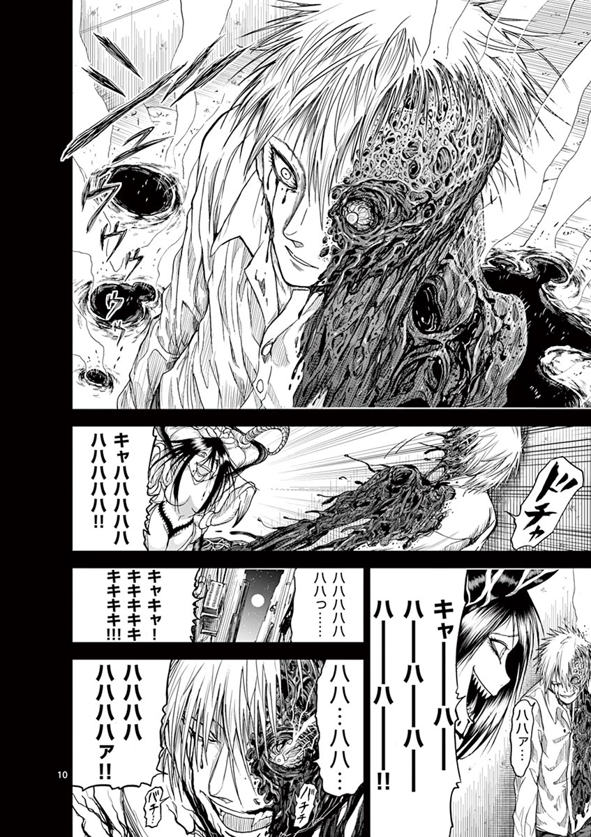 CHI TO HAI NO JOOU - raw - Chapter 9 - https://jpdd.ccdd.to/JPDD/chitohainojoou/138312/3ejgmqdxas2.jpg