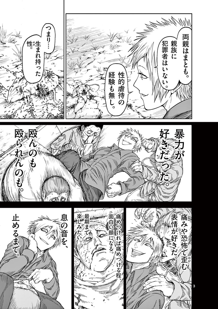 CHI TO HAI NO JOOU - raw - Chapter 9 - https://jpdd.ccdd.to/JPDD/chitohainojoou/138312/5kwqjalzf3t.jpg