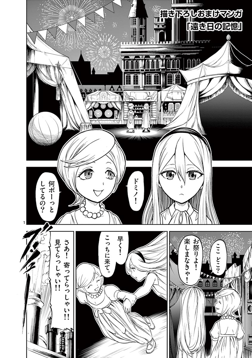 CHI TO HAI NO JOOU - raw - Chapter 9 - https://jpdd.ccdd.to/JPDD/chitohainojoou/138312/awasziwmlwx.jpg