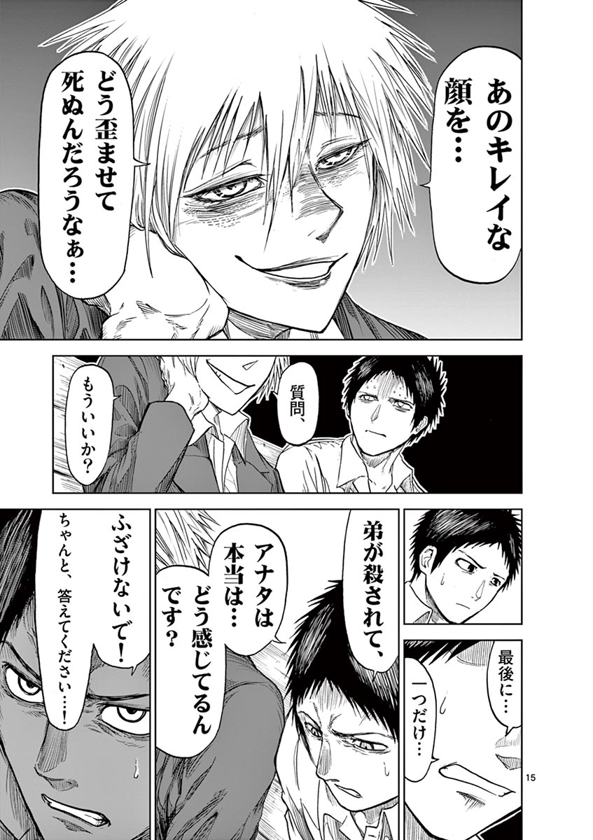 CHI TO HAI NO JOOU - raw - Chapter 9 - https://jpdd.ccdd.to/JPDD/chitohainojoou/138312/bexope4or02.jpg