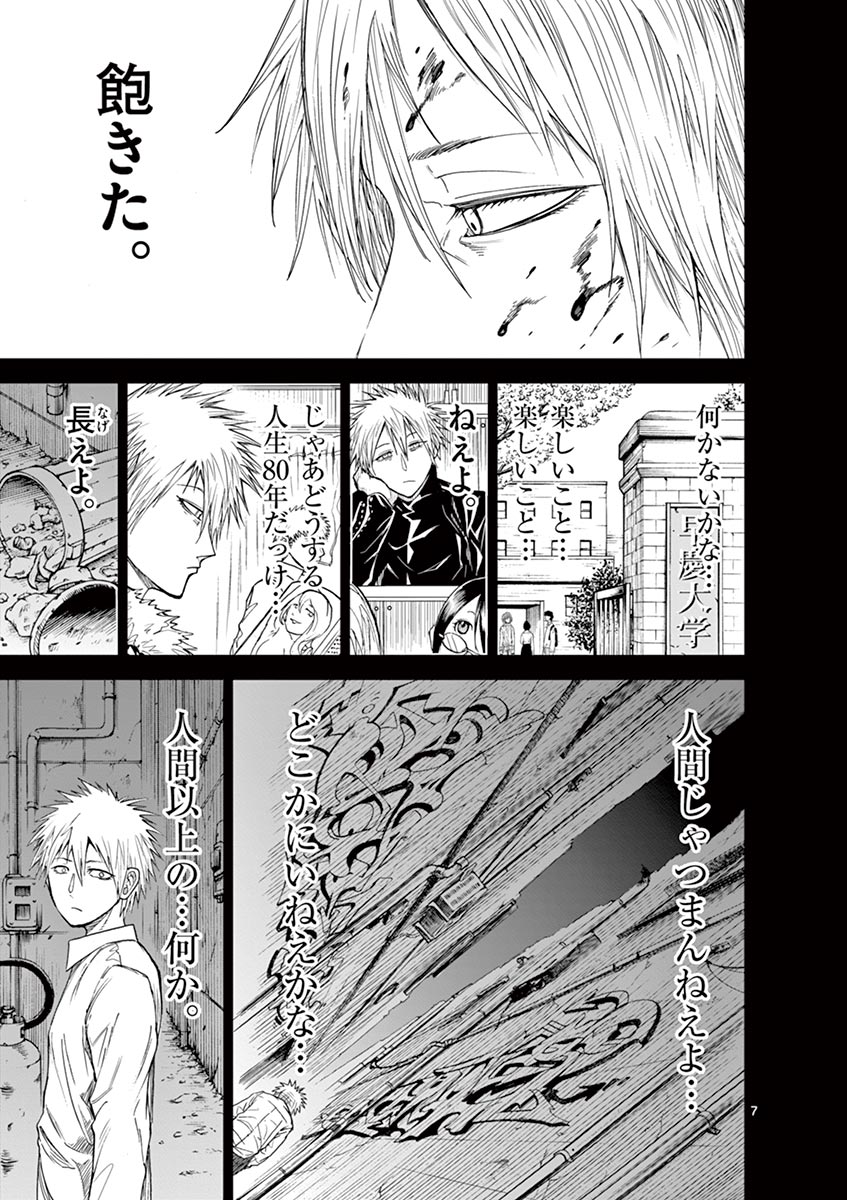 CHI TO HAI NO JOOU - raw - Chapter 9 - https://jpdd.ccdd.to/JPDD/chitohainojoou/138312/bwdcjlwihms.jpg