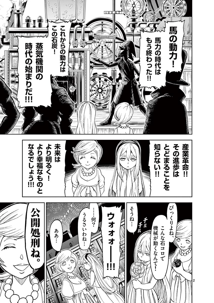 CHI TO HAI NO JOOU - raw - Chapter 9 - https://jpdd.ccdd.to/JPDD/chitohainojoou/138312/cwbia4yw3mg.jpg