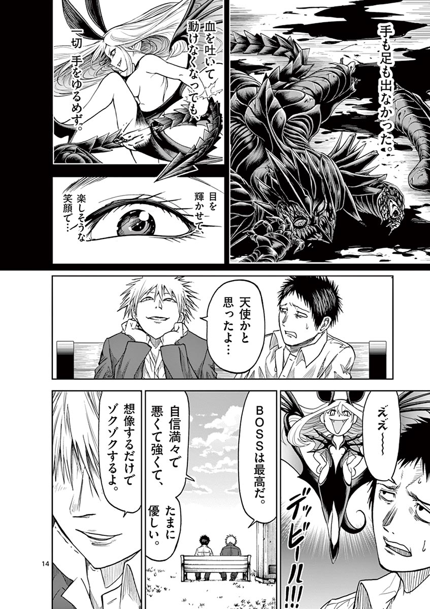 CHI TO HAI NO JOOU - raw - Chapter 9 - https://jpdd.ccdd.to/JPDD/chitohainojoou/138312/hjsx12bzgnf.jpg