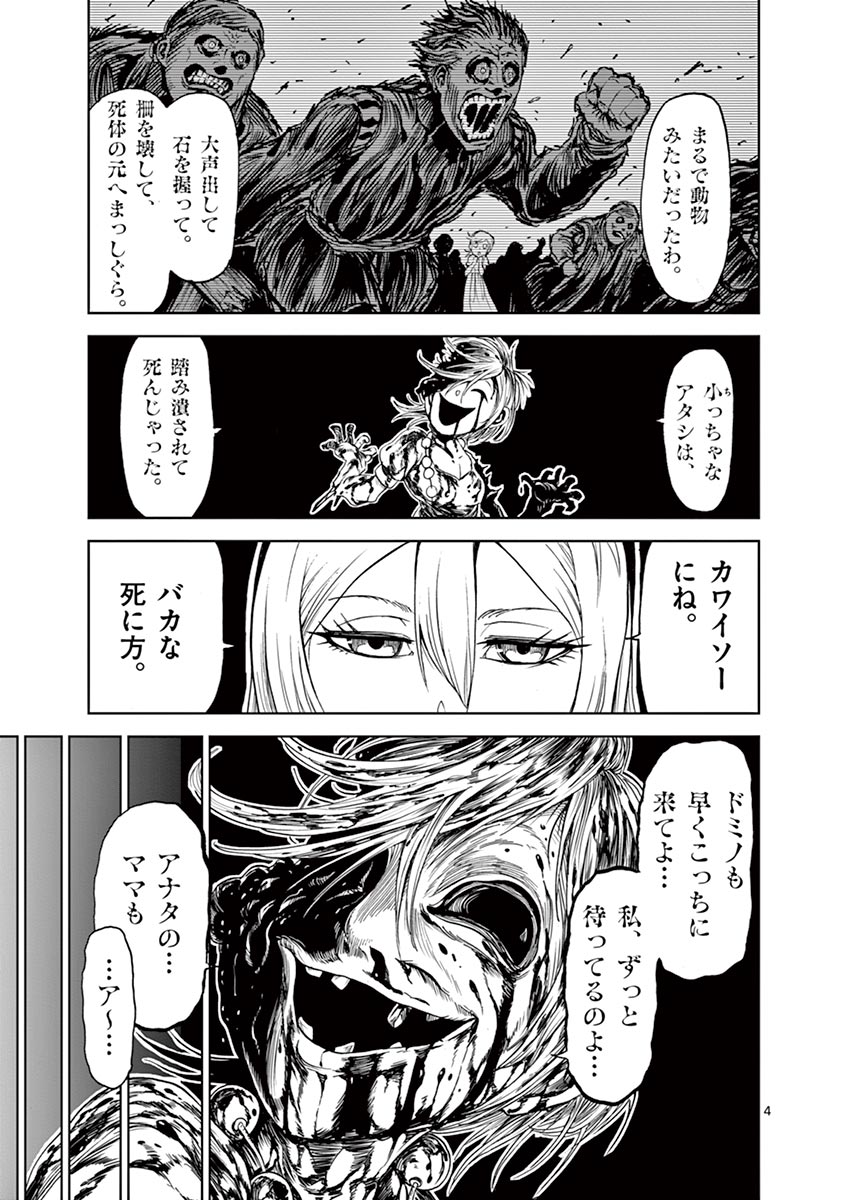 CHI TO HAI NO JOOU - raw - Chapter 9 - https://jpdd.ccdd.to/JPDD/chitohainojoou/138312/jrlf2jaepno.jpg
