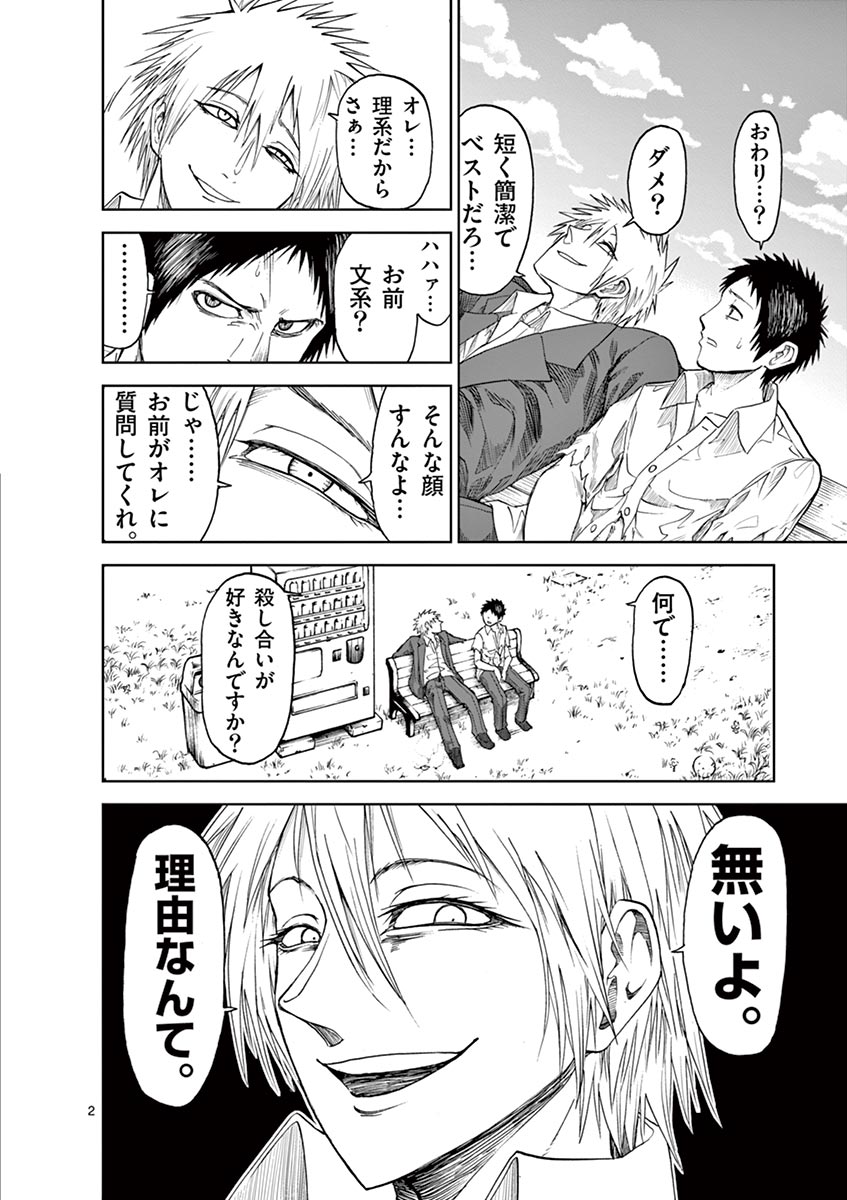 CHI TO HAI NO JOOU - raw - Chapter 9 - https://jpdd.ccdd.to/JPDD/chitohainojoou/138312/jy2zusplz4d.jpg