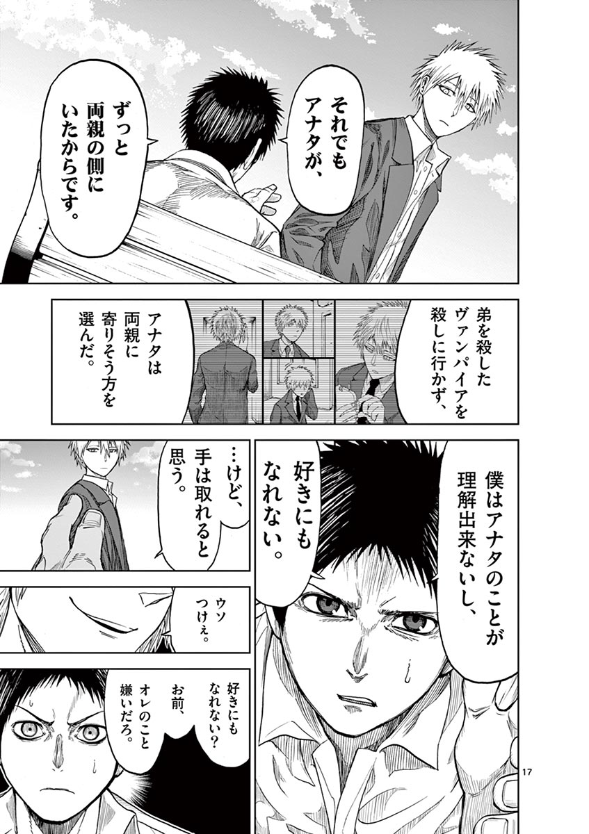 CHI TO HAI NO JOOU - raw - Chapter 9 - https://jpdd.ccdd.to/JPDD/chitohainojoou/138312/kcoeq5gxnac.jpg