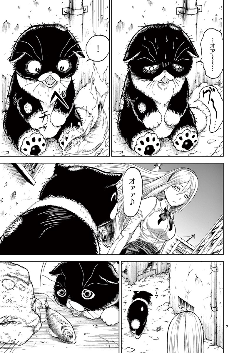 CHI TO HAI NO JOOU - raw - Chapter 9 - https://jpdd.ccdd.to/JPDD/chitohainojoou/138312/liqv132dss4.jpg