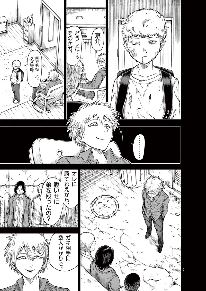 CHI TO HAI NO JOOU - raw - Chapter 9 - https://jpdd.ccdd.to/JPDD/chitohainojoou/138312/m4qoukazji5.jpg