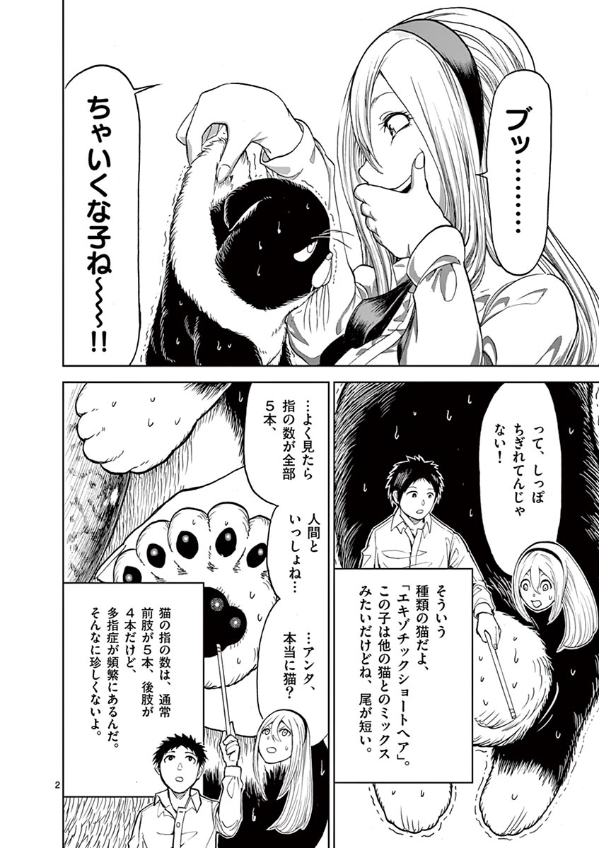 CHI TO HAI NO JOOU - raw - Chapter 9 - https://jpdd.ccdd.to/JPDD/chitohainojoou/138312/mcnvhoziamn.jpg