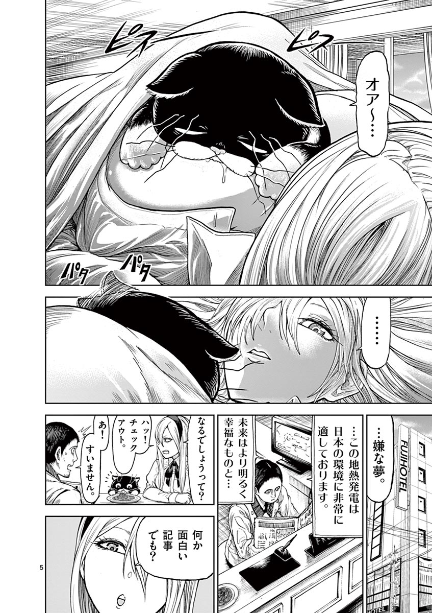 CHI TO HAI NO JOOU - raw - Chapter 9 - https://jpdd.ccdd.to/JPDD/chitohainojoou/138312/os2fsvu5d0t.jpg
