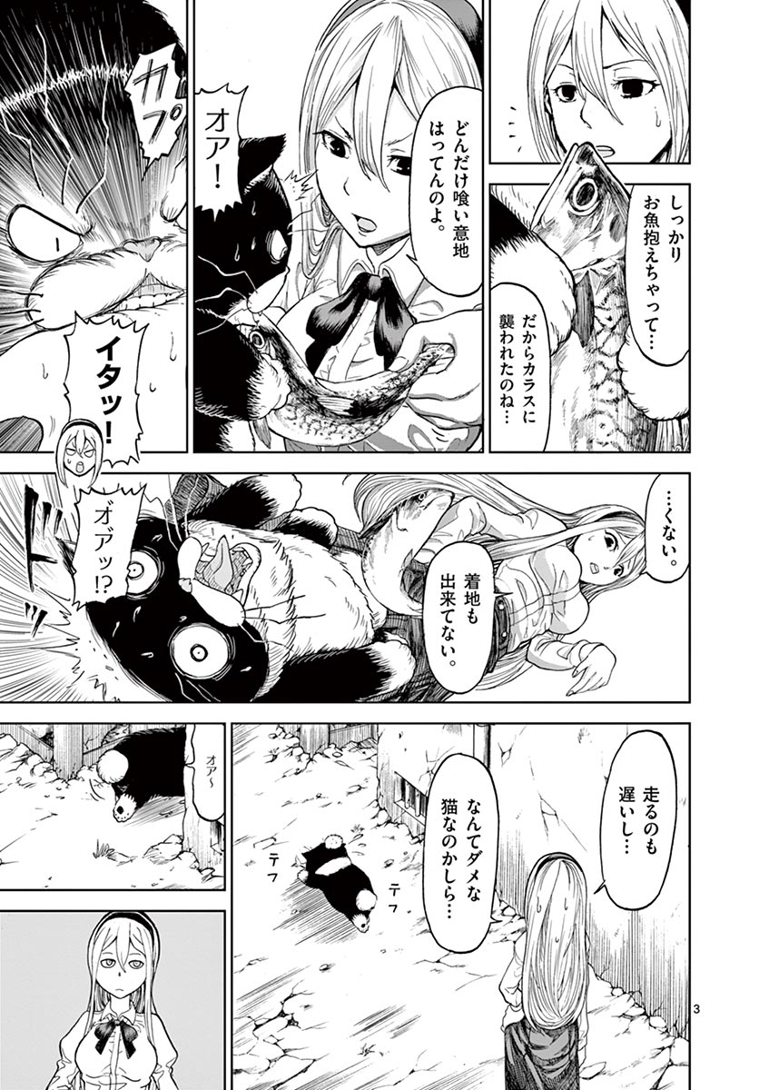 CHI TO HAI NO JOOU - raw - Chapter 9 - https://jpdd.ccdd.to/JPDD/chitohainojoou/138312/p3eollqns4i.jpg