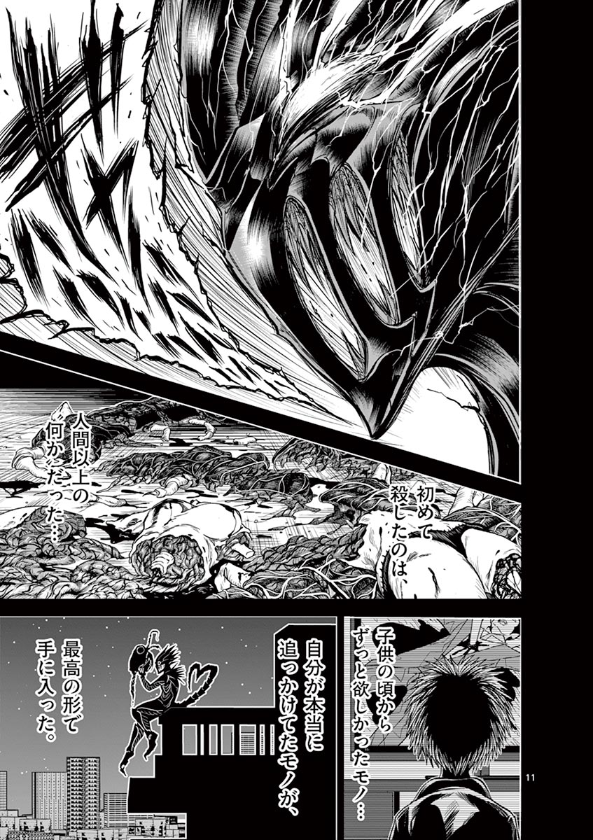 CHI TO HAI NO JOOU - raw - Chapter 9 - https://jpdd.ccdd.to/JPDD/chitohainojoou/138312/pmzpbrwneut.jpg