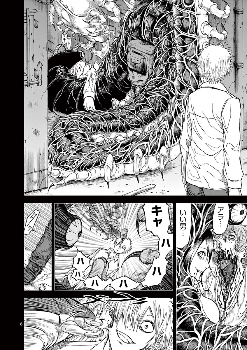CHI TO HAI NO JOOU - raw - Chapter 9 - https://jpdd.ccdd.to/JPDD/chitohainojoou/138312/ri5z5pihqax.jpg