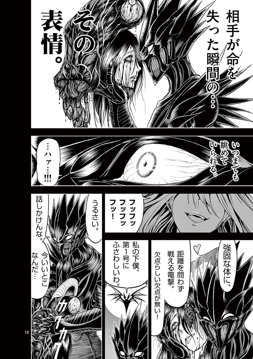 CHI TO HAI NO JOOU - raw - Chapter 9 - https://jpdd.ccdd.to/JPDD/chitohainojoou/138312/rjnydcwcr2t.jpg