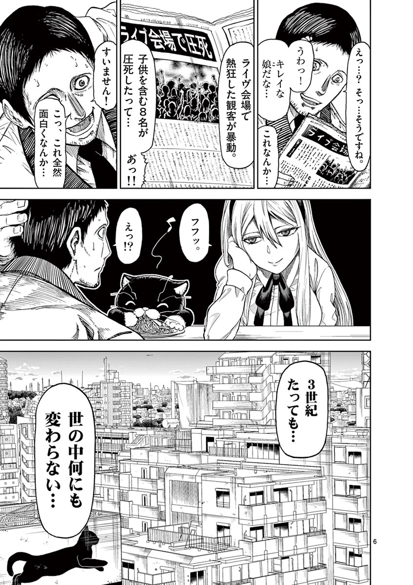 CHI TO HAI NO JOOU - raw - Chapter 9 - https://jpdd.ccdd.to/JPDD/chitohainojoou/138312/t5c50ai1gd4.jpg
