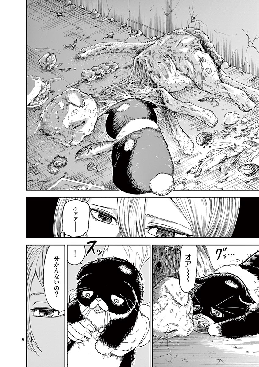 CHI TO HAI NO JOOU - raw - Chapter 9 - https://jpdd.ccdd.to/JPDD/chitohainojoou/138312/tgpvdm3dia2.jpg
