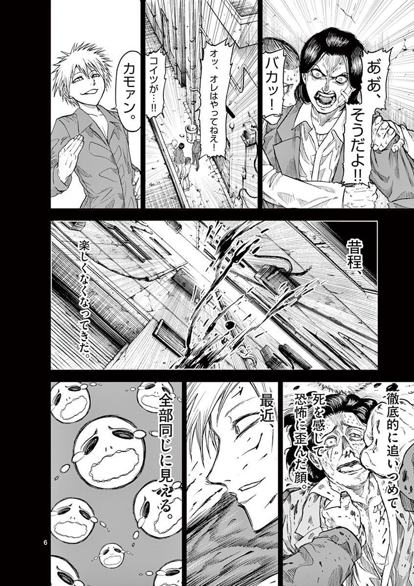 CHI TO HAI NO JOOU - raw - Chapter 9 - https://jpdd.ccdd.to/JPDD/chitohainojoou/138312/w33swtmly1y.jpg