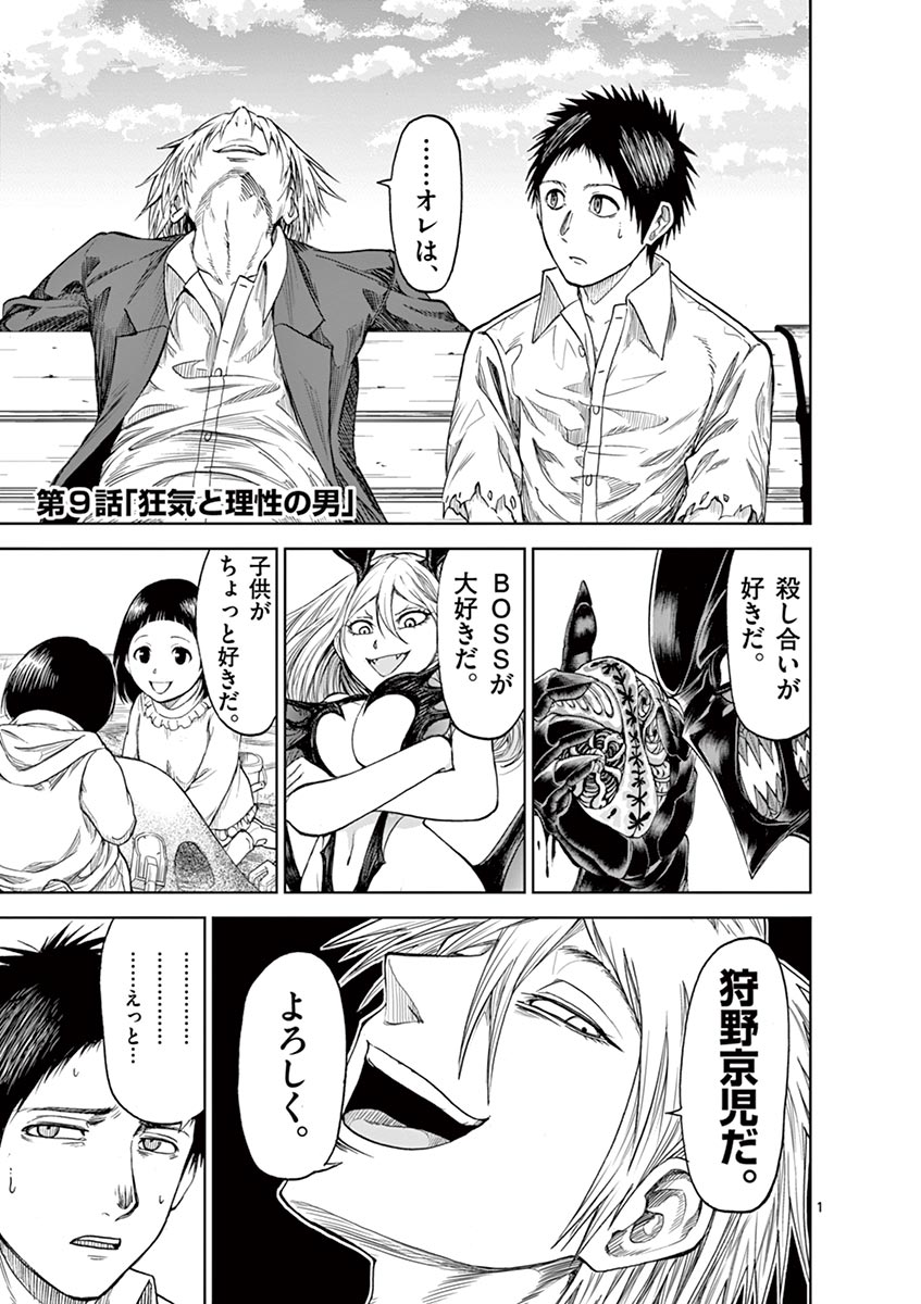 CHI TO HAI NO JOOU - raw - Chapter 9 - https://jpdd.ccdd.to/JPDD/chitohainojoou/138312/wdfbouw414k.jpg