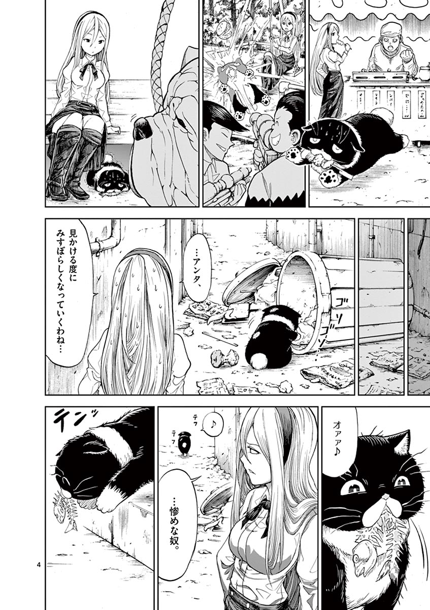 CHI TO HAI NO JOOU - raw - Chapter 9 - https://jpdd.ccdd.to/JPDD/chitohainojoou/138312/x5jk1jjpjw2.jpg