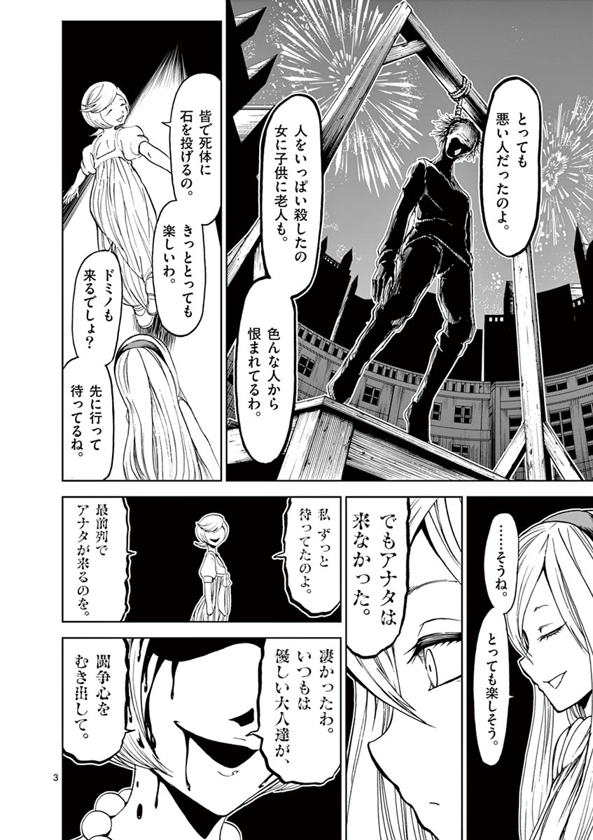 CHI TO HAI NO JOOU - raw - Chapter 9 - https://jpdd.ccdd.to/JPDD/chitohainojoou/138312/ytxlxknirn2.jpg