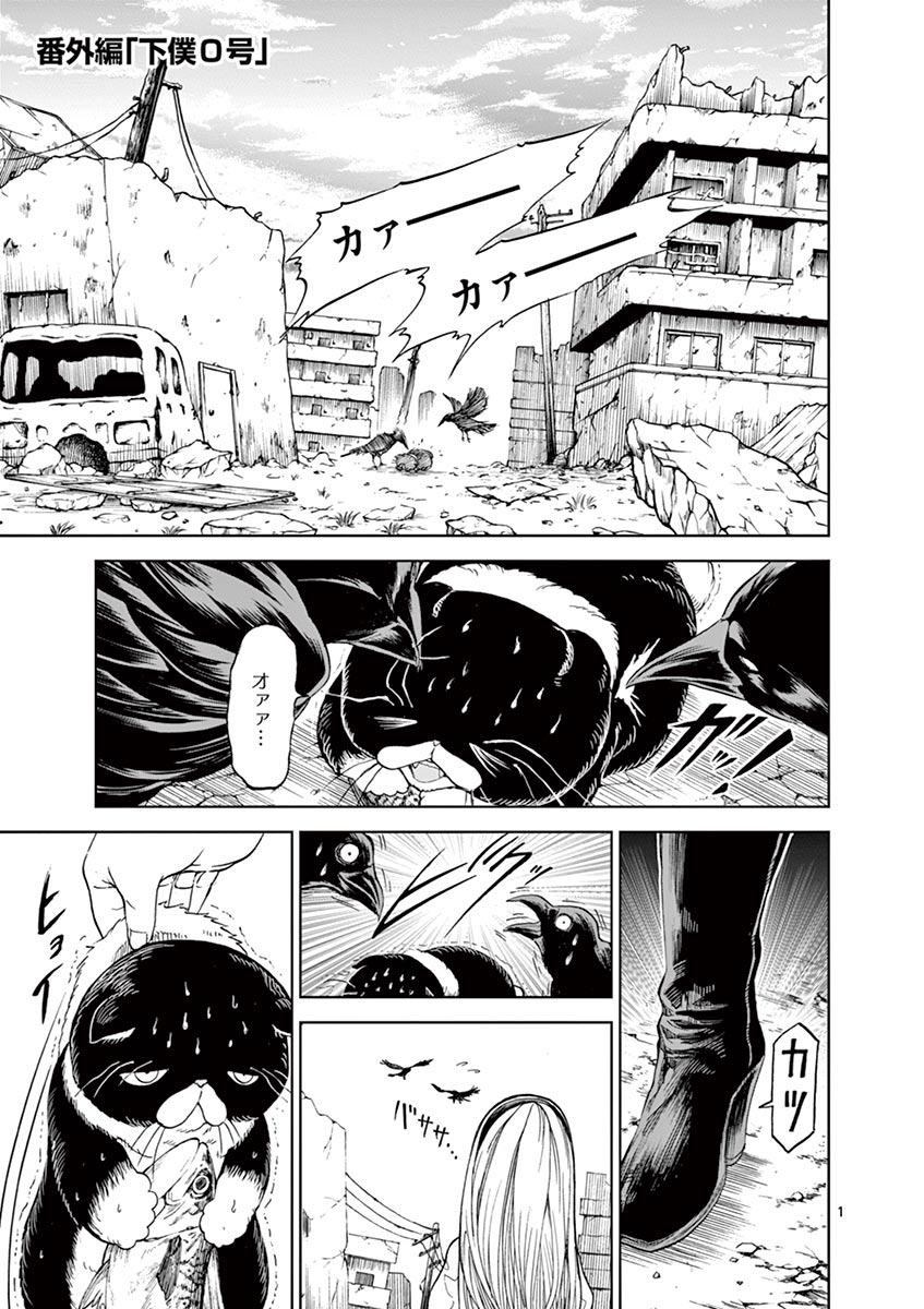 CHI TO HAI NO JOOU - raw - Chapter 9 - https://jpdd.ccdd.to/JPDD/chitohainojoou/138312/z4ofsyrglei.jpg