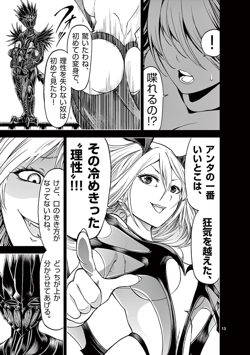 CHI TO HAI NO JOOU - raw - Chapter 9 - https://jpdd.ccdd.to/JPDD/chitohainojoou/138312/zgtsyjef2dh.jpg