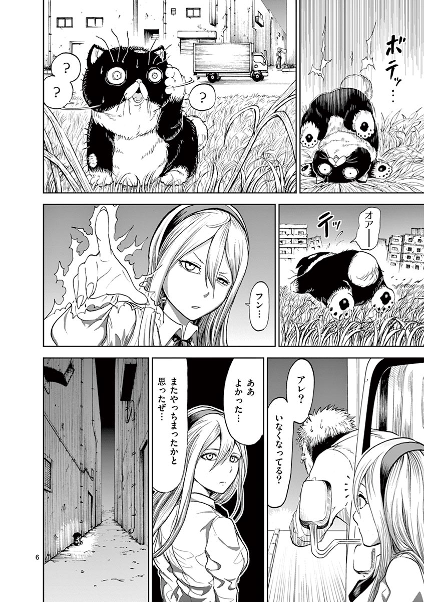 CHI TO HAI NO JOOU - raw - Chapter 9 - https://jpdd.ccdd.to/JPDD/chitohainojoou/138312/zndafdxijsj.jpg