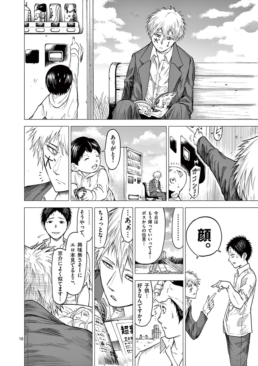 CHI TO HAI NO JOOU - raw - Chapter 8 - https://jpdd.ccdd.to/JPDD/chitohainojoou/138313/0oitago0ooa.jpg