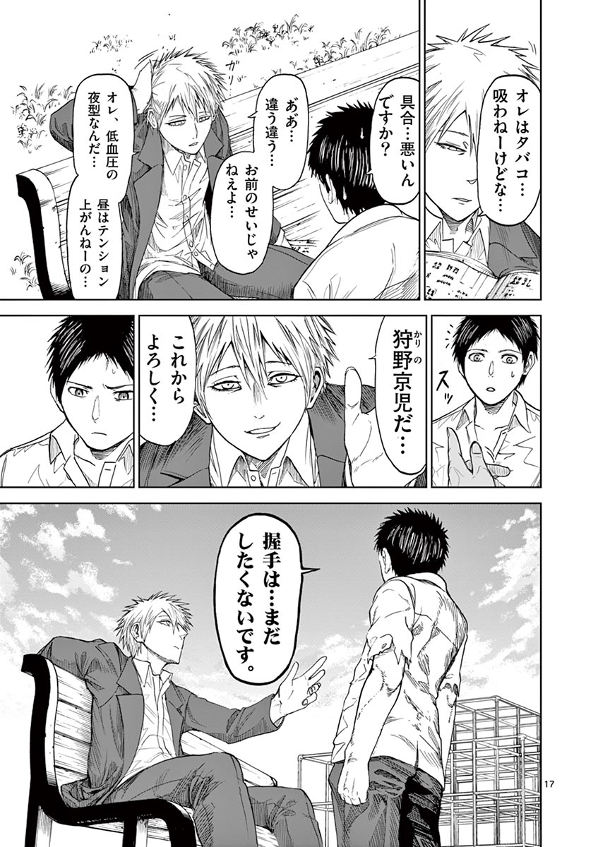 CHI TO HAI NO JOOU - raw - Chapter 8 - https://jpdd.ccdd.to/JPDD/chitohainojoou/138313/4lw1dpplarn.jpg