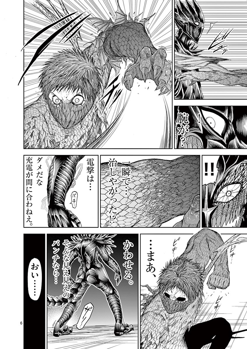 CHI TO HAI NO JOOU - raw - Chapter 8 - https://jpdd.ccdd.to/JPDD/chitohainojoou/138313/51b3dhzzff1.jpg