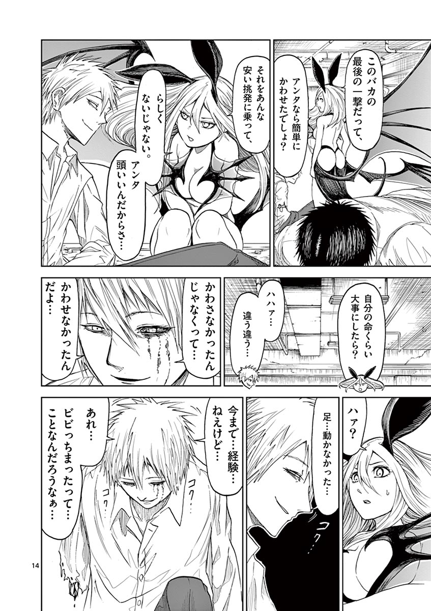 CHI TO HAI NO JOOU - raw - Chapter 8 - https://jpdd.ccdd.to/JPDD/chitohainojoou/138313/d45ytvyaq02.jpg