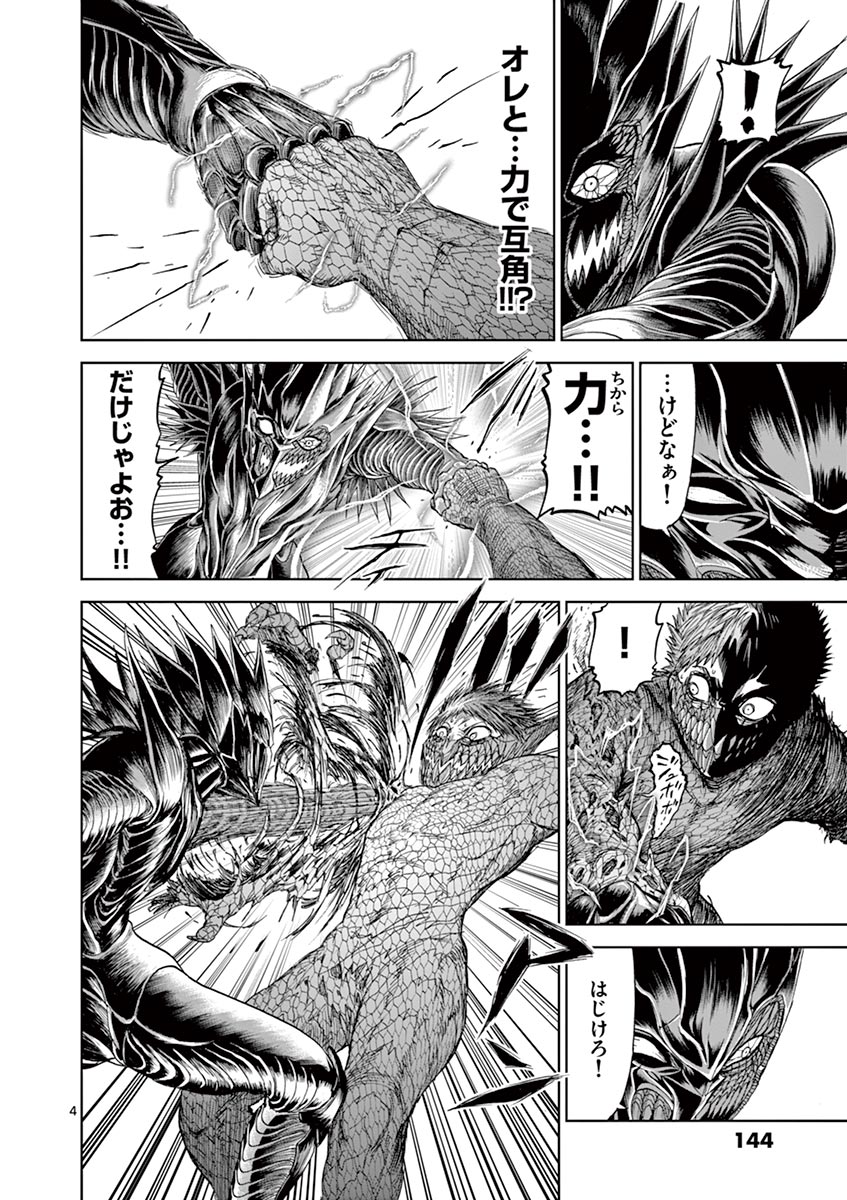 CHI TO HAI NO JOOU - raw - Chapter 8 - https://jpdd.ccdd.to/JPDD/chitohainojoou/138313/fway1jzi4l5.jpg