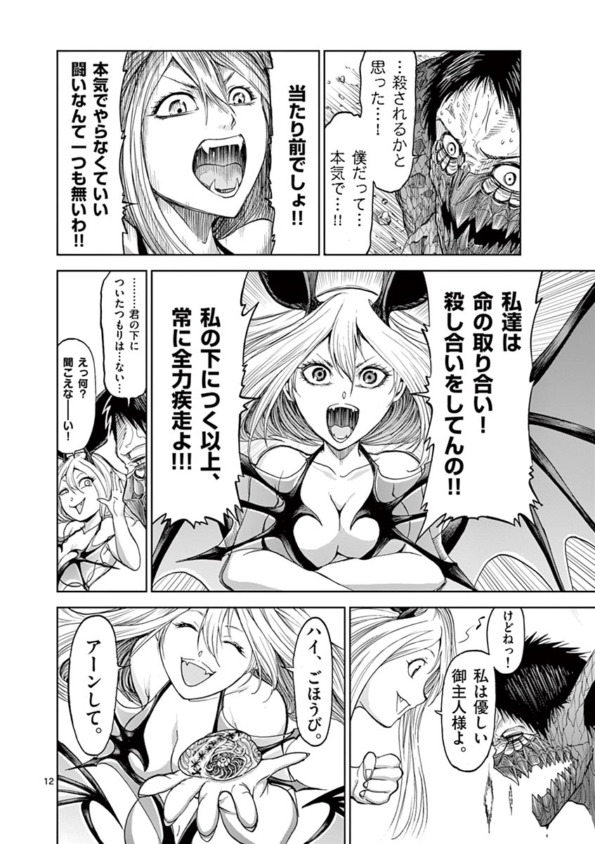 CHI TO HAI NO JOOU - raw - Chapter 8 - https://jpdd.ccdd.to/JPDD/chitohainojoou/138313/jdl1dtuz2vi.jpg