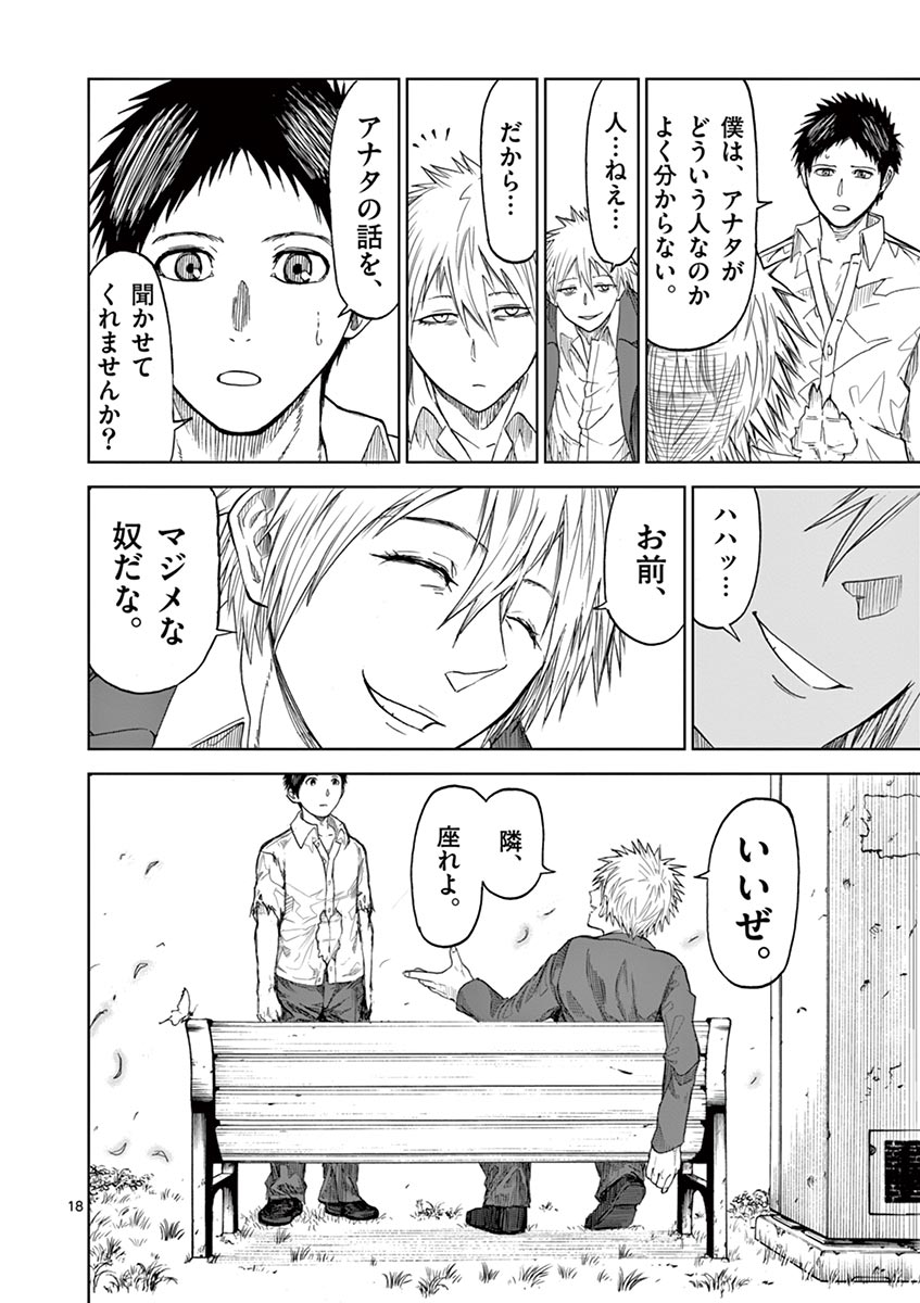 CHI TO HAI NO JOOU - raw - Chapter 8 - https://jpdd.ccdd.to/JPDD/chitohainojoou/138313/l4ebx24224w.jpg