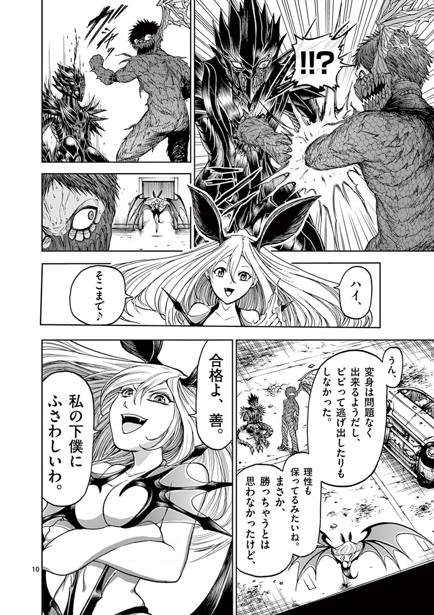 CHI TO HAI NO JOOU - raw - Chapter 8 - https://jpdd.ccdd.to/JPDD/chitohainojoou/138313/nf4ruc2glqd.jpg